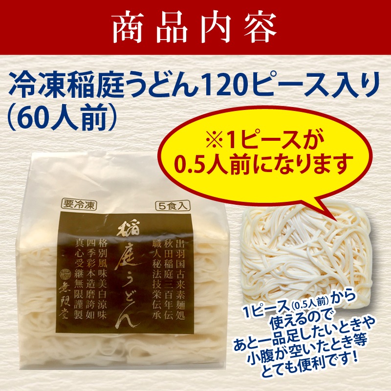 Inaniwa U Frozen Inaniwa Udon 100g x10 pcs x12 bags (Free Shipping) | Japan Finds