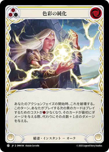 Rainbow Foil] Chromatic Refinement (Yellow) [OMN194] | Japan Finds