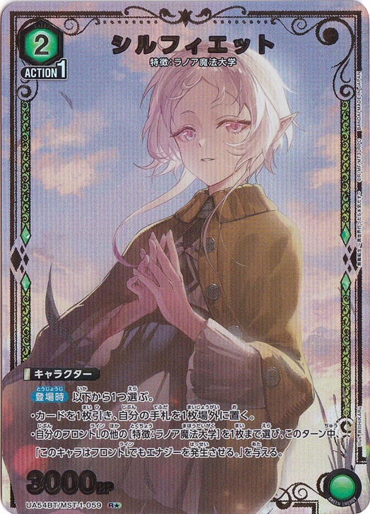 EXC] Silver Wolf Legend (DZ-BT15/EX55) Inazuma Eleven Card | Japan