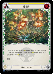 Rainbow Foil] [Alternate Art] Channel Lake Frigid (Ice) | Japan Finds