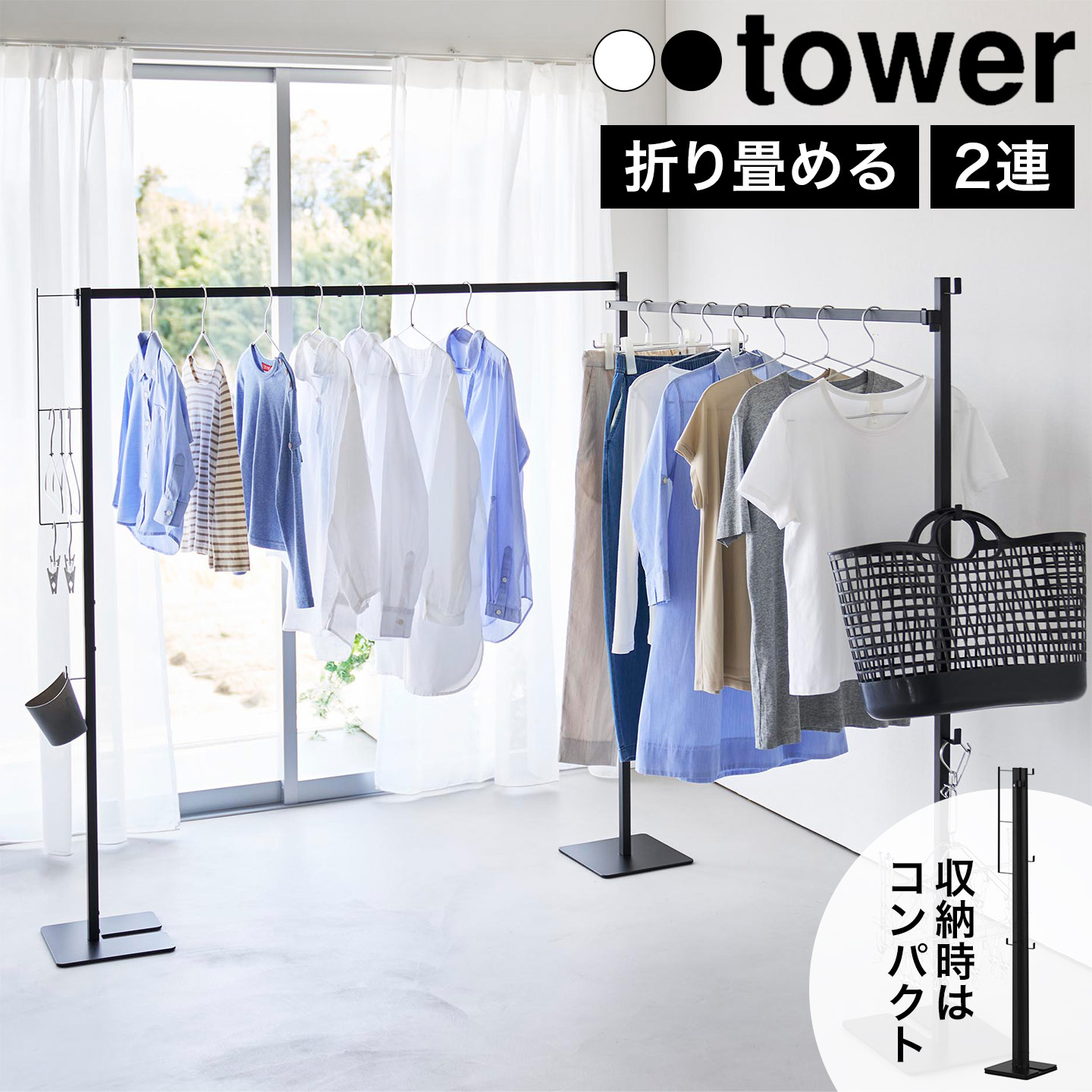 Yamazaki Tower Folding Indoor Clothes Drying Rack Stand Large 10266/ ...