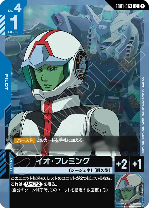 Gundam Card Game Official Mat Sleeve EX02 Zeon [EVX06] | Japan Finds