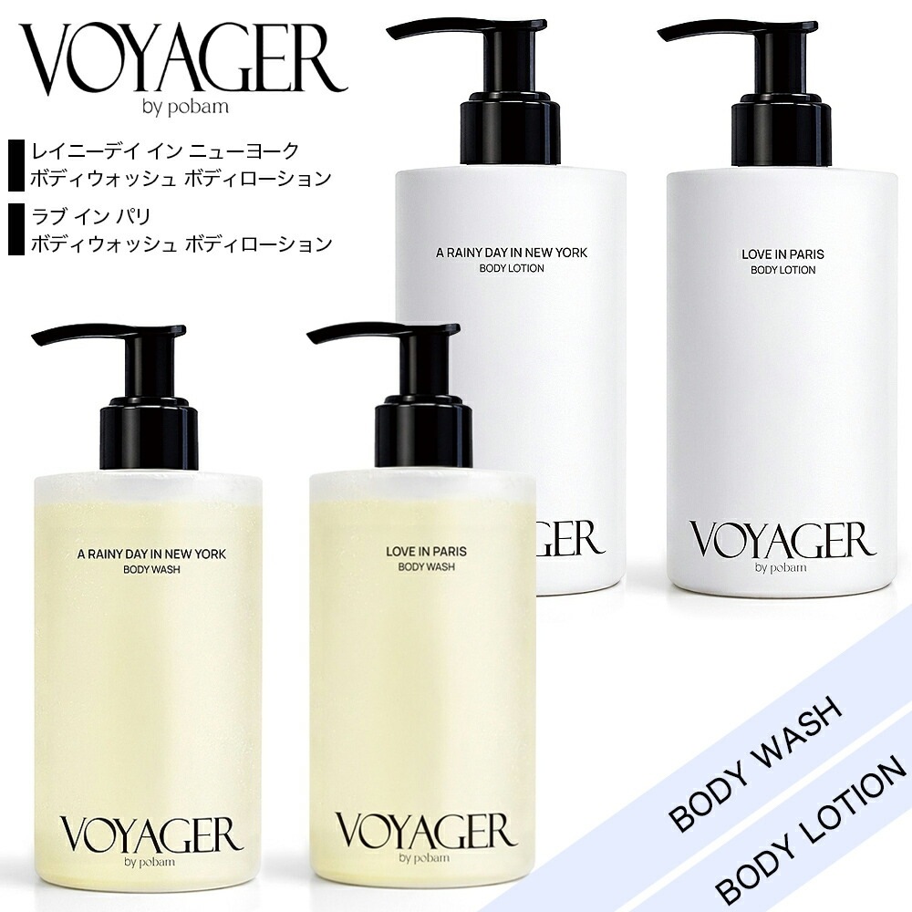 Voyager] [300ml] Body Wash Rainy Day in New York Love in Paris