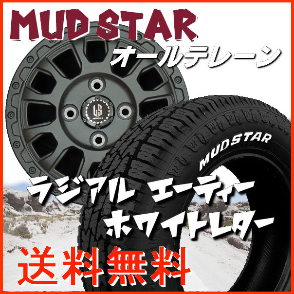 Mudstar Radial A/T 145/80R12LT 6PR White Letter All-Terrain Tire