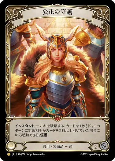 Rainbow Foil] Balance of Justice Equipment Card | Japan Finds