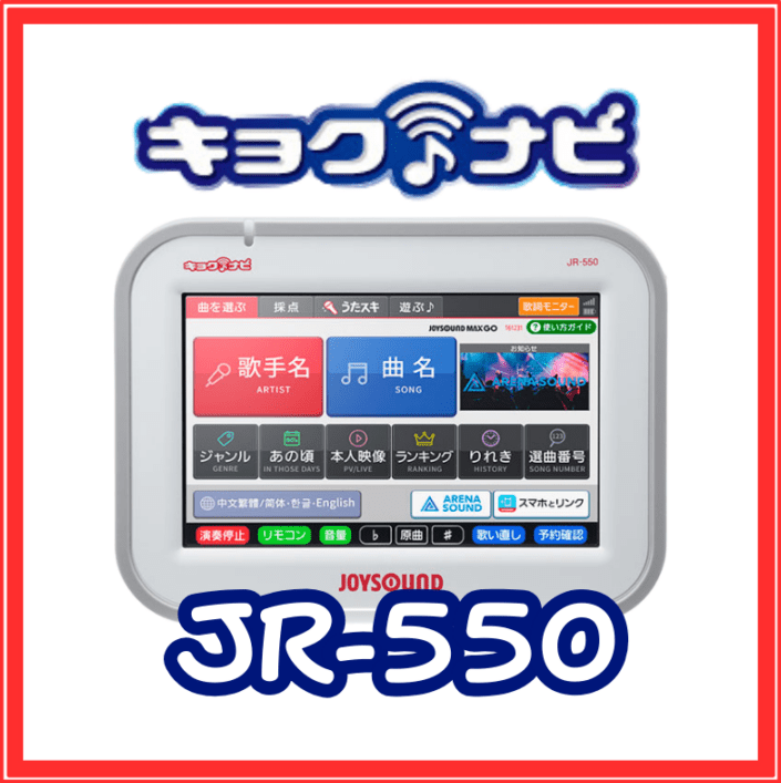 2N3D Rental] Joysound FR & Navi | Japan Finds