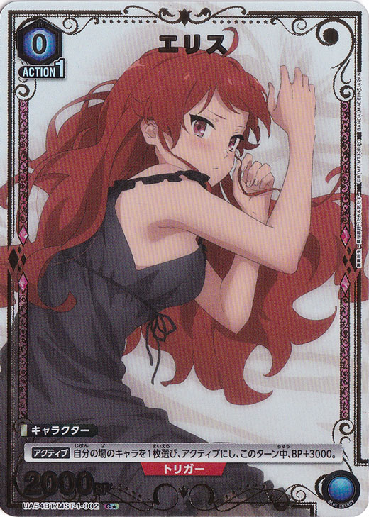 EXC] Silver Wolf Legend (DZ-BT15/EX55) Inazuma Eleven Card | Japan