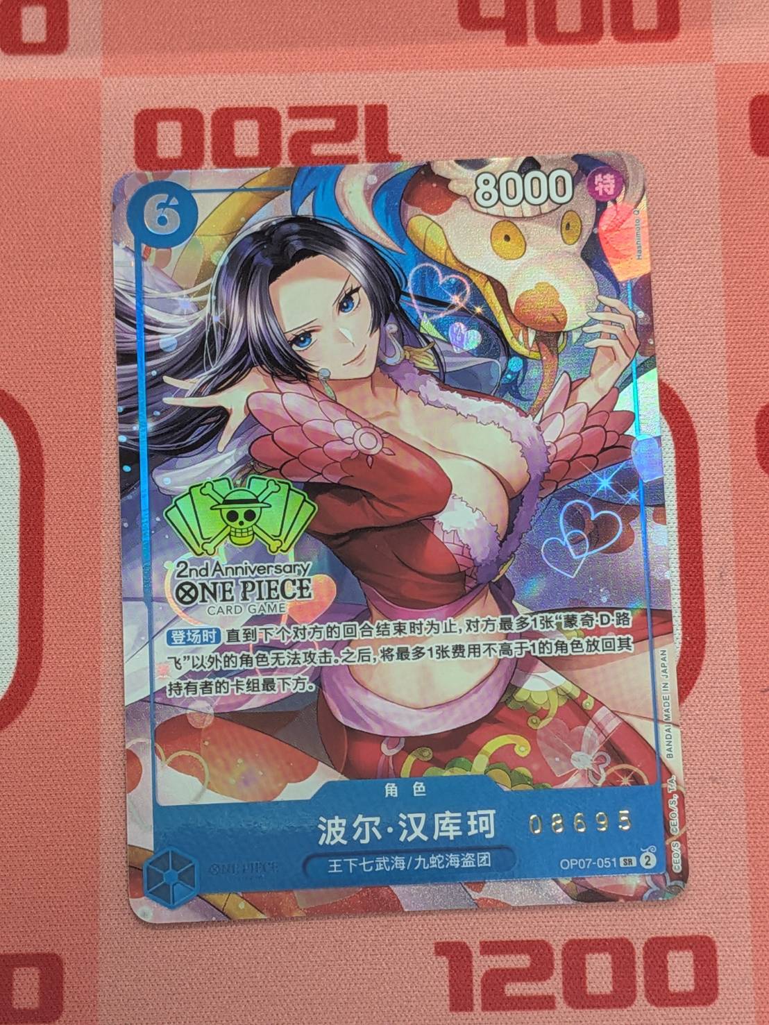 B Condition] [Chinese Ver.] Boa Hancock SR (Blue) OP07-051 Card