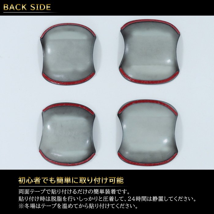 Suzuki] [Carbon Look] [ABS] [4pcs] [New] Door Handle Protector