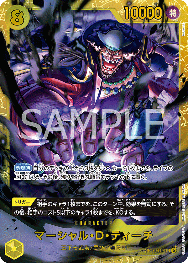 Parallel] Portgas D. Ace SEC (Red) [OP16-118] Card | Japan Finds