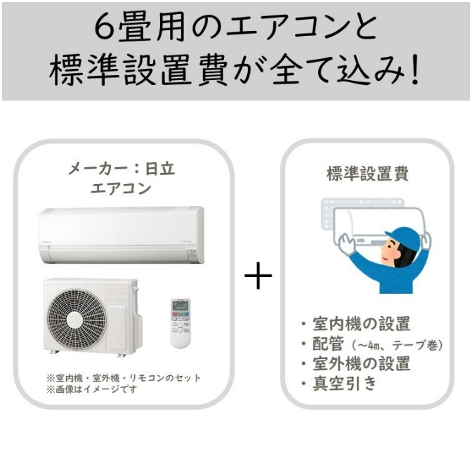 SHARP AC-25SFT 8-Tatami Room Air Conditioner w/ Standard Install ...