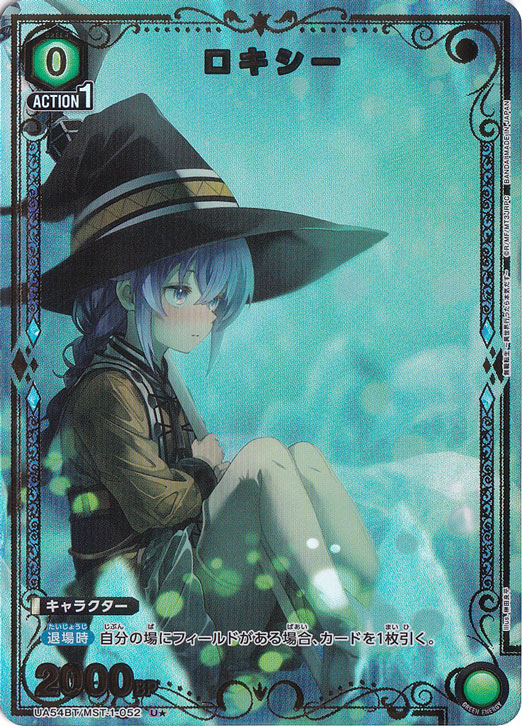 EXC] Silver Wolf Legend (DZ-BT15/EX55) Inazuma Eleven Card | Japan