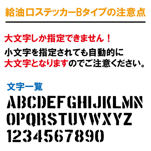 ALTO Fuel Filler Door Sticker Type B (26 Colors, Custom Text) | Japan Finds