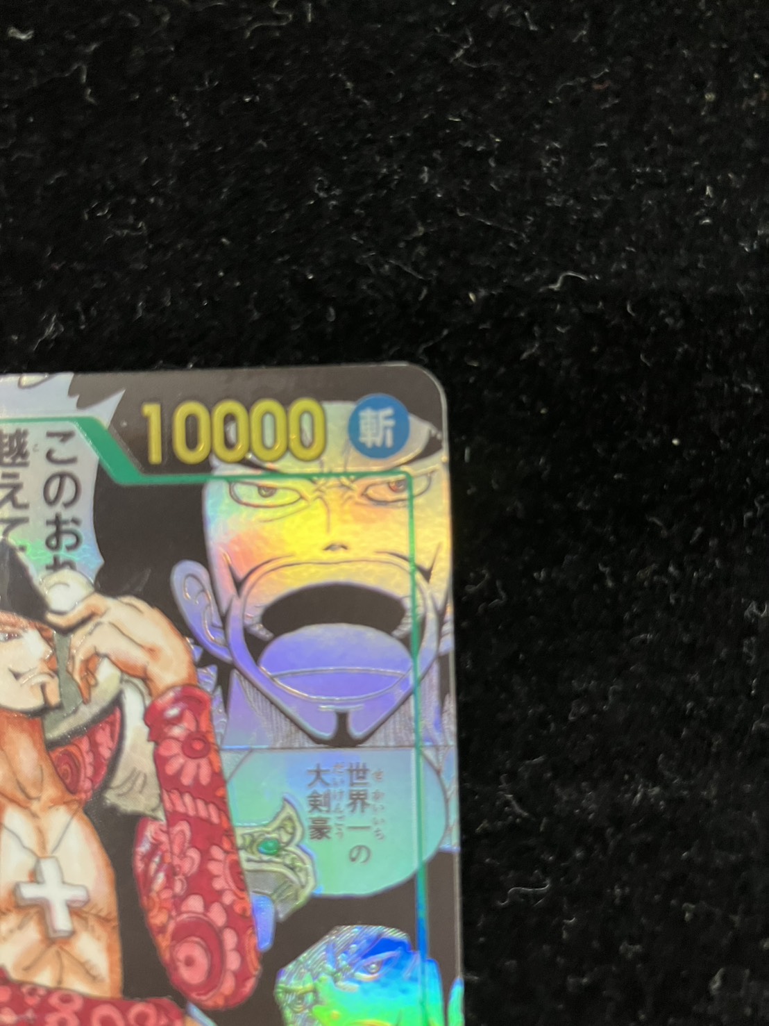 [Super Parallel] [SEC] [Green] [A-] Dracule Mihawk Card OP14-119 ...