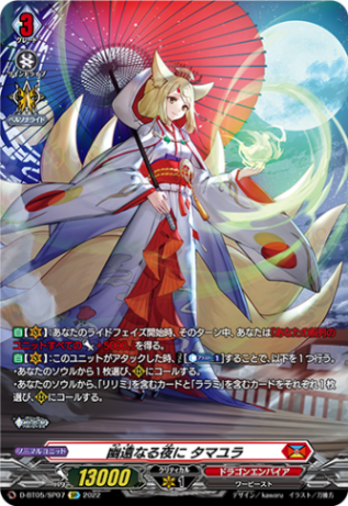 FFR] Cooling Heart Yuika Card (D-LBT03/FFR14) | Japan Finds