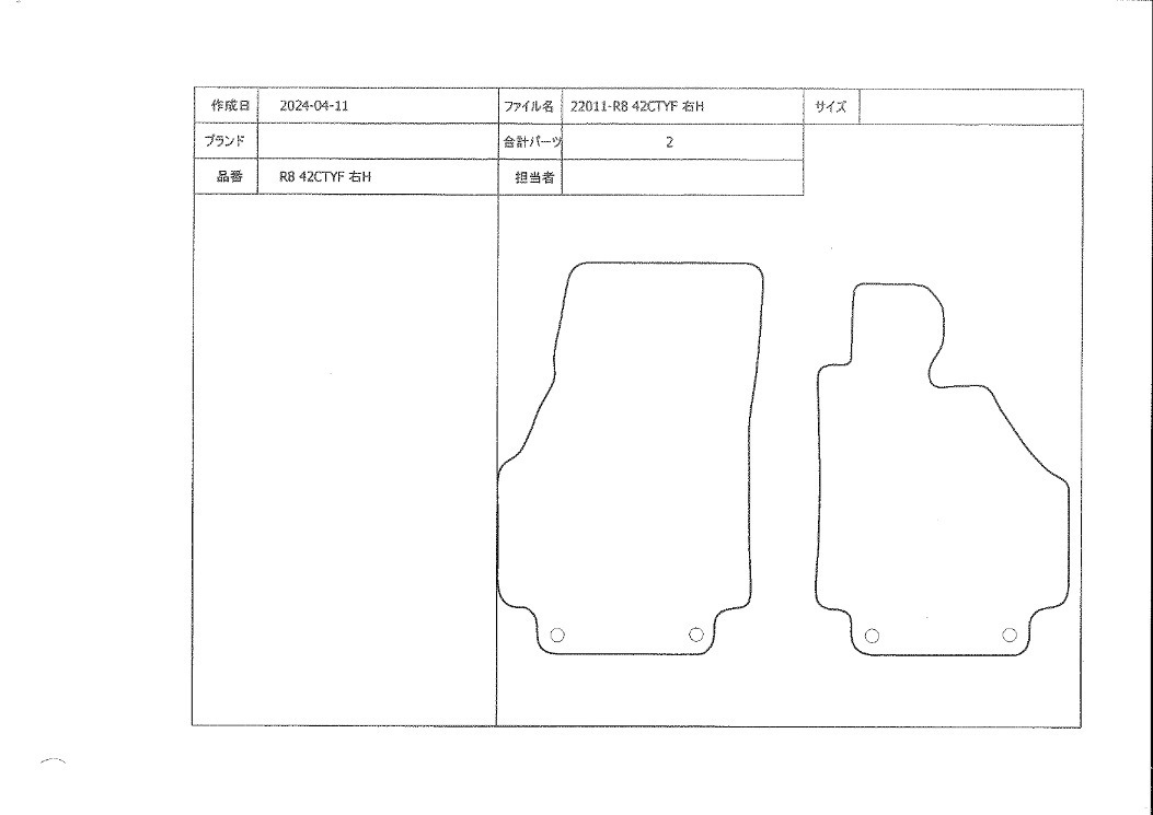 [Audi] [R8] [Rubber] Floor Mats | Japan Finds