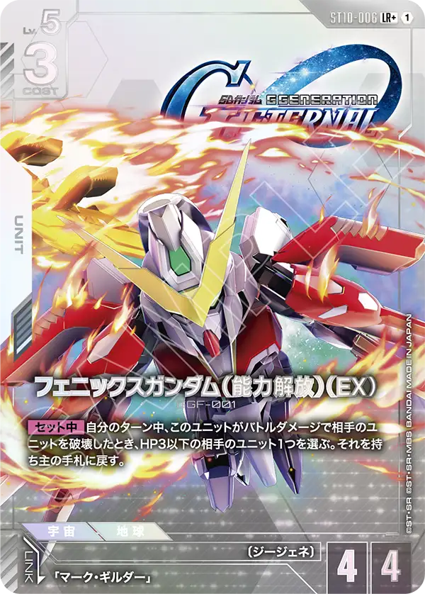 Parallel] Hi-Nu Gundam (EX) LR Blue EB01-002 Card | Japan Finds