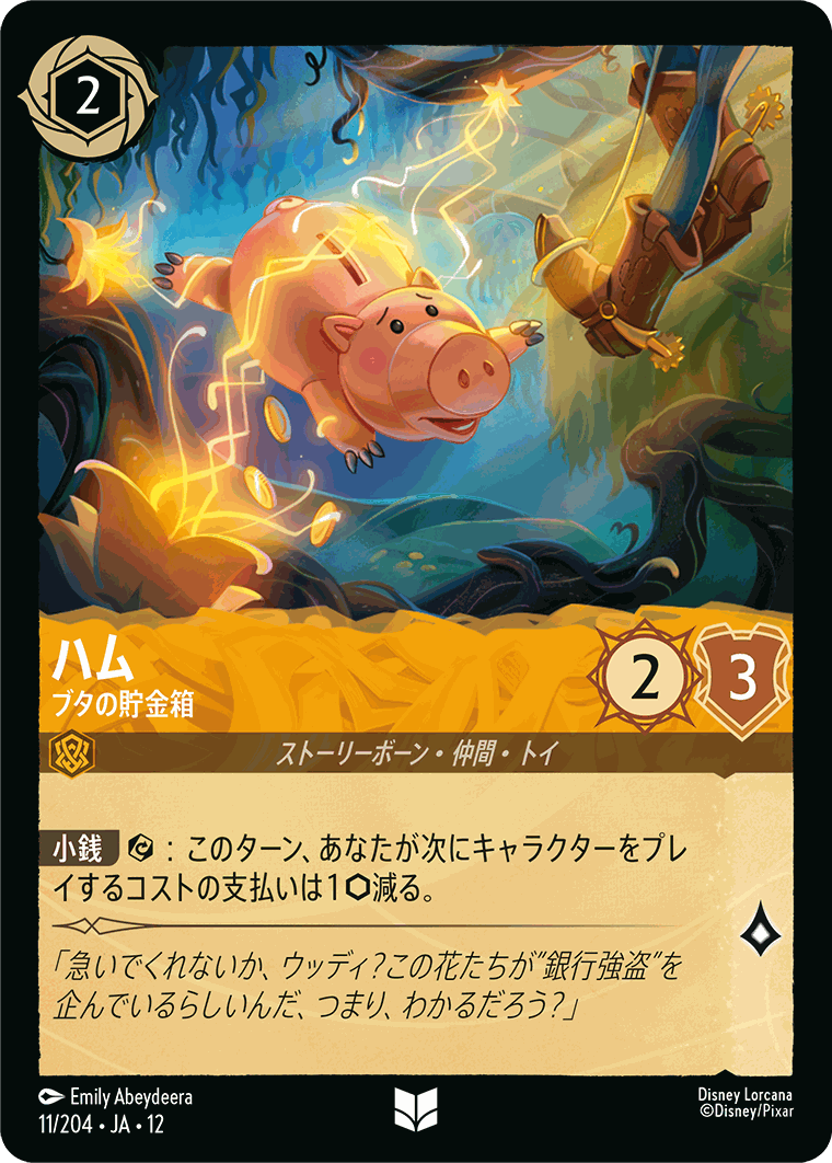 FOIL] Simba - Future King [C] [188/204 JA-1] Card | Japan Finds