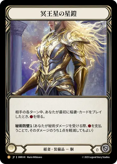 EN] [Rainbow Foil] [Warrior] Grains of Bloodspill (Equipment) L