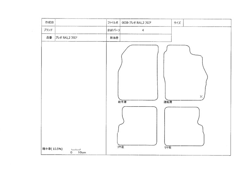 Subaru] [ZERO Super Wave] Pleo RA/RV Custom Floor Mats | Japan Finds