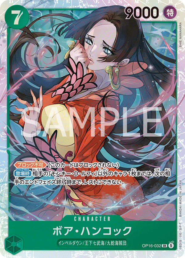 Green] [SR] Boa Hancock Card OP16-032 | Japan Finds
