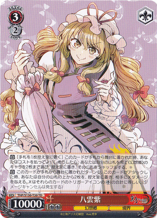 Yakumo Yukari [THP] S130-T20 TD | Japan Finds