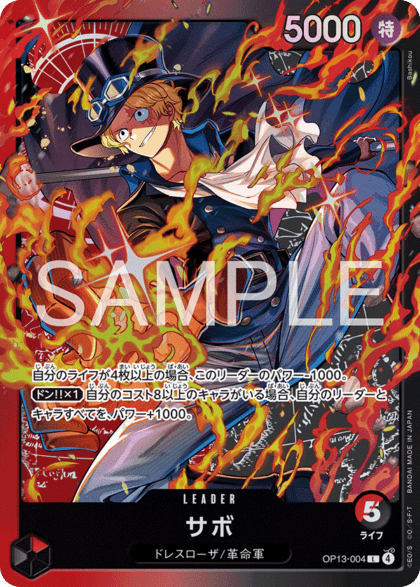 ST-35] [Red/Black] Sabo 