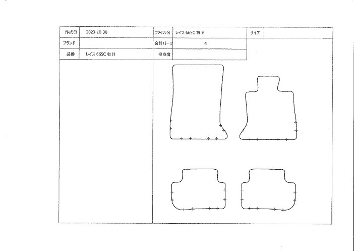 [Rolls-Royce] [Wraith] [Felt] [RHD] Floor Mat Set (Zero Check) | Japan ...