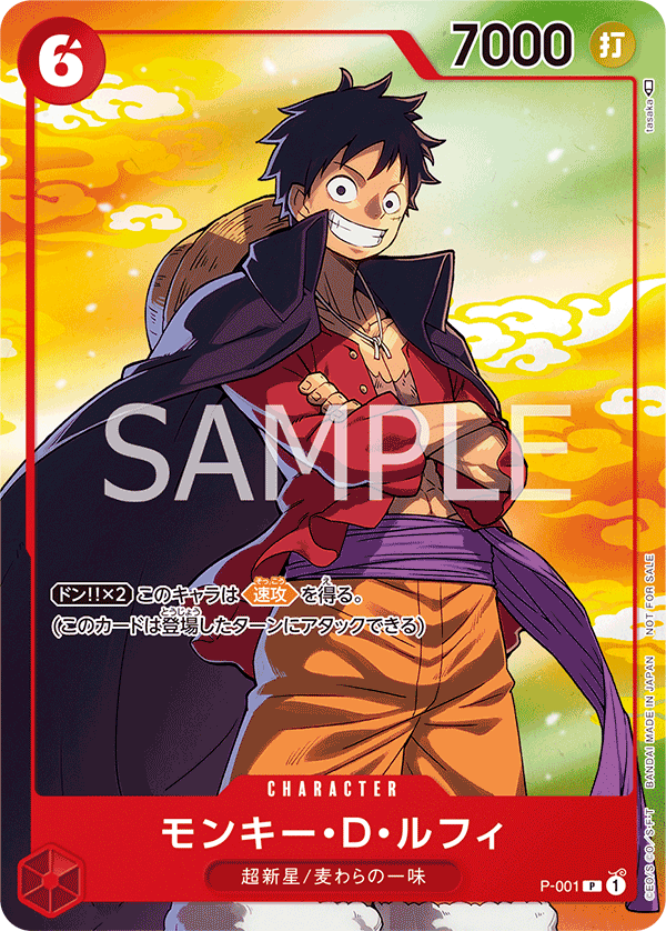 Opened] Monkey D. Luffy 