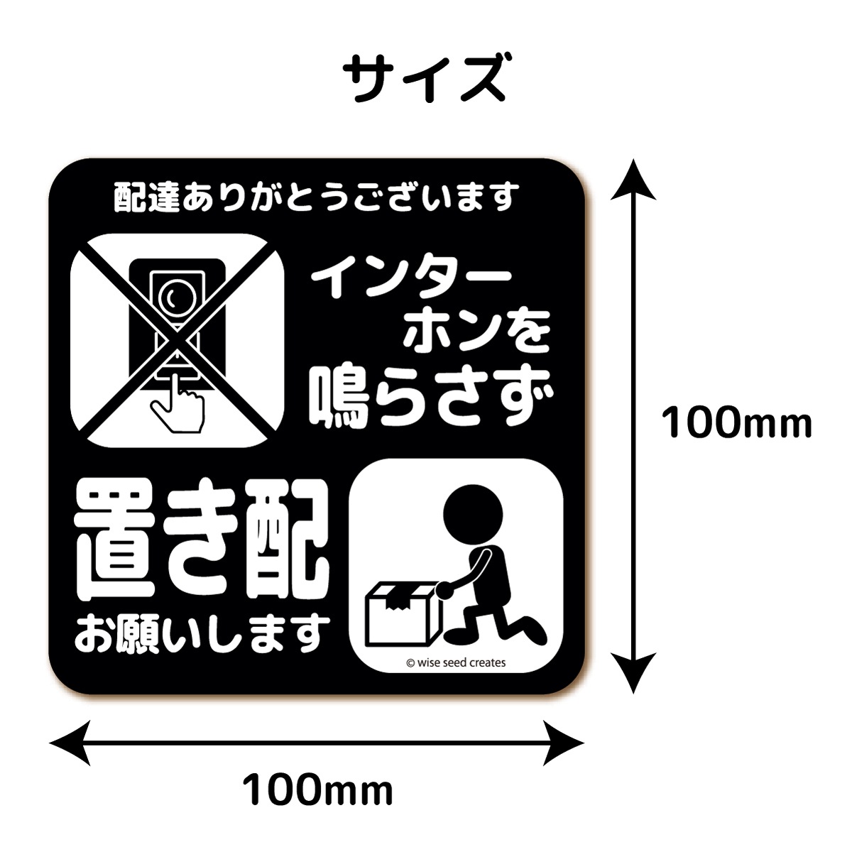 [Magnetic] Contactless Delivery Sign (Do Not Ring Intercom) | Japan Finds