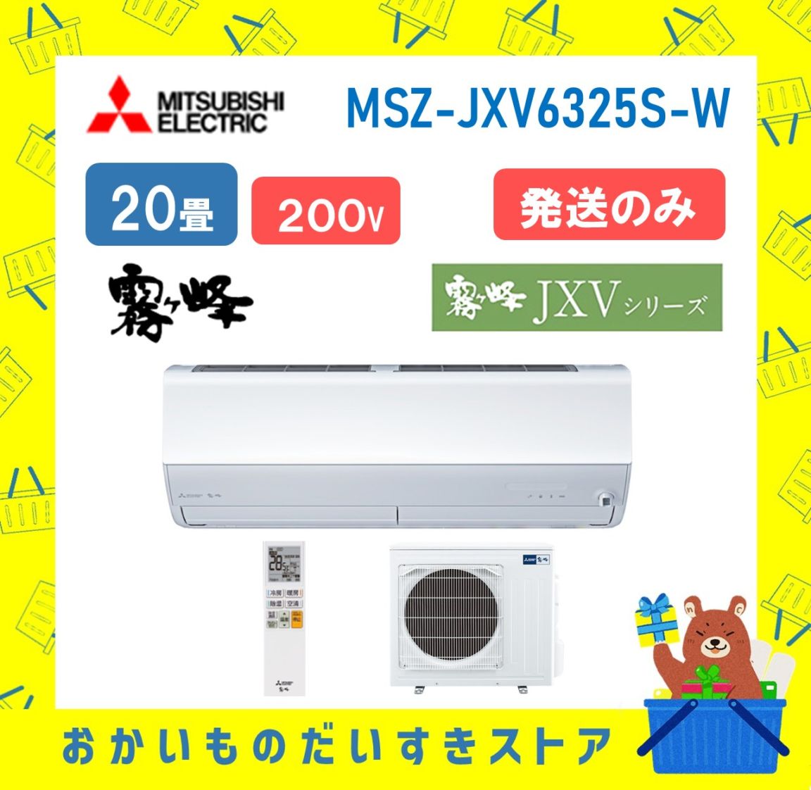 [Mitsubishi Electric] [Kirigamine] AXV Series Air Conditioner | Japan Finds