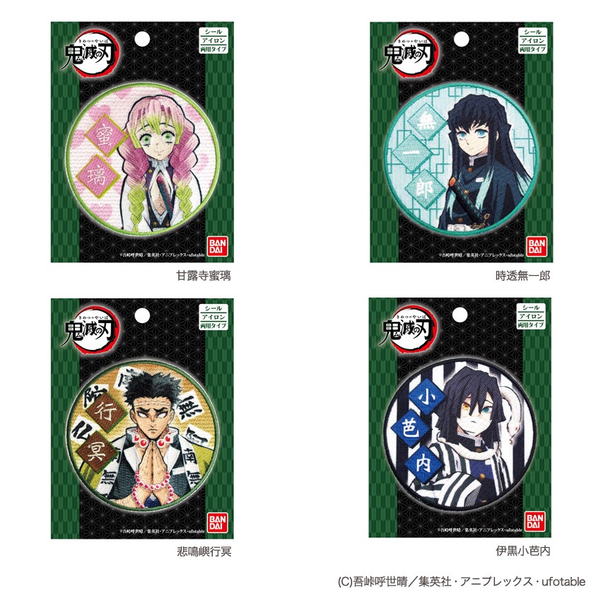 [Value Deal] Demon Slayer: Kimetsu no Yaiba Character Patch | Japan Finds