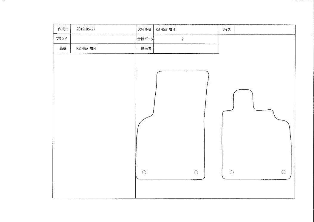 [Audi] [R8 4S] [Right Hand Drive] Floor Mats ZERO2500 | Japan Finds