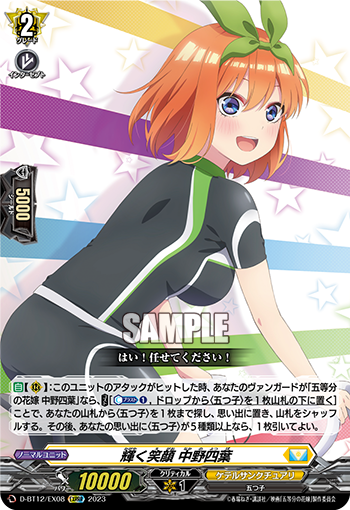 EXRRR] Shining Smile Nakano Yotsuba Card | Japan Finds