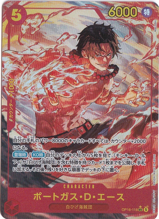 For Play] Portgas D. Ace (Parallel) SEC OP16-118 | Japan Finds