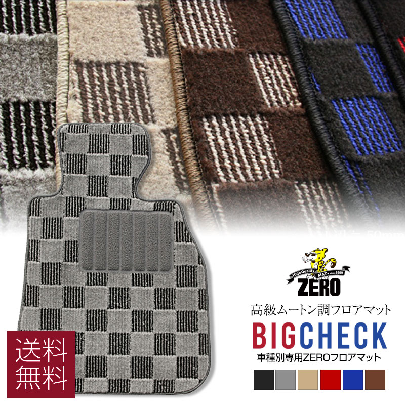 [BMW MINI] [R52] [Right-hand drive] Big Check Floor Mats Set | Japan Finds