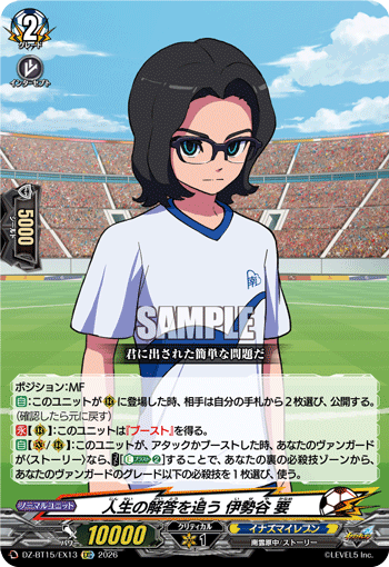 EXC] Silver Wolf Legend (DZ-BT15/EX55) Inazuma Eleven Card | Japan