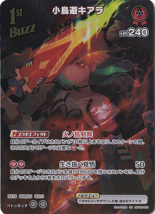 SR] Takanashi Kiara hBP08-043 Trading Card | Japan Finds