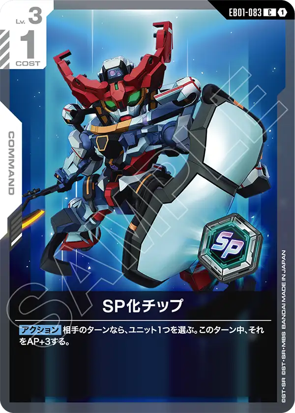 Parallel] Gundam Exia (EX) LR Green EB01-022 Card | Japan Finds
