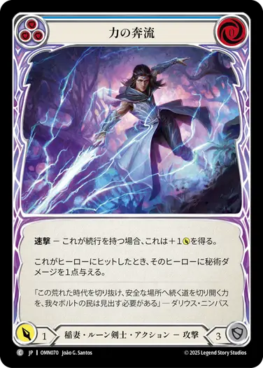 Cold Foil] [Light Illusionist] Prism, Awakener of Sol Card | Japan