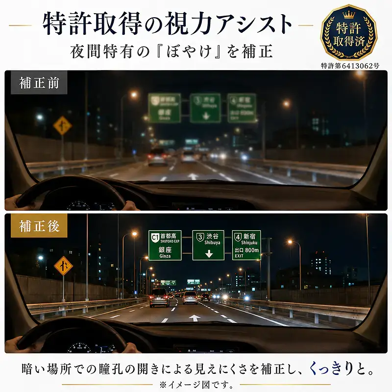Metal] [Free Size] [Black] [Made in Japan] Night driving