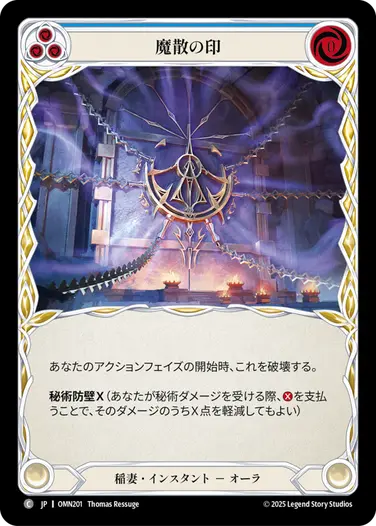 Universal] Ravenous Rabble (Red) 