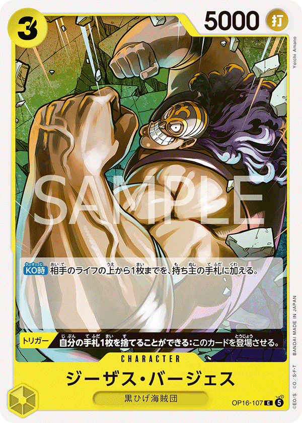 Parallel] Portgas D. Ace SEC (Red) [OP16-118] Card | Japan Finds