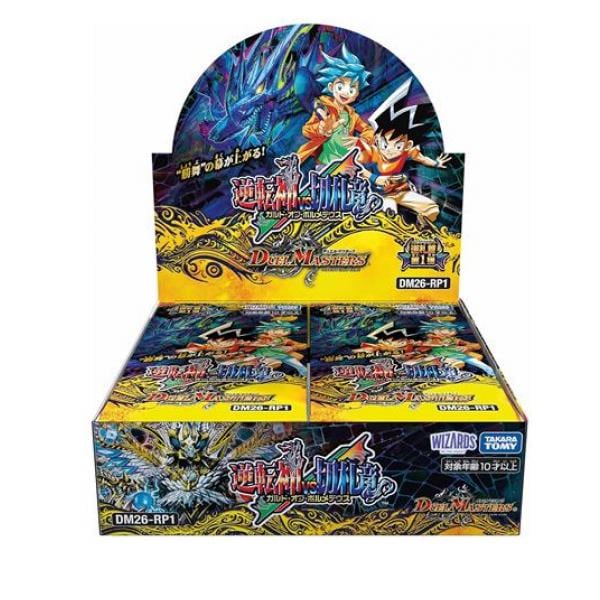 Duel Masters] DM26-RP1 Gyakufuda Arc 1st Booster Box (30 packs