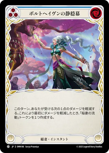Lightning] Calmveil of Volthaven (Blue) C [OMN186] | Japan Finds
