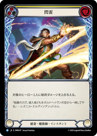 Elemental] [OMN202] Embodiment of Lightning Token B | Japan Finds