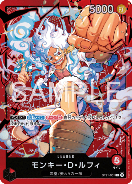 One Piece] [ST21-001] Monkey D. Luffy 