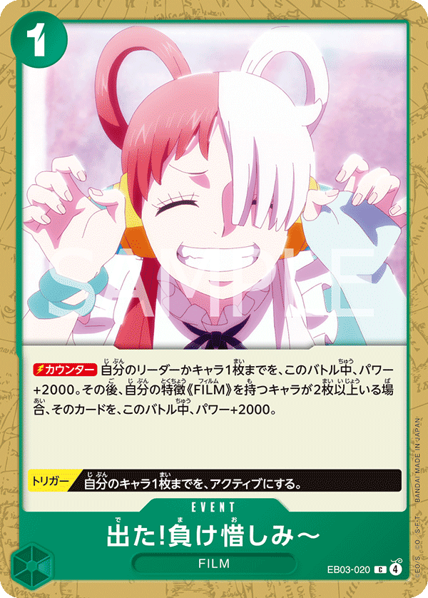 Green] One Piece Card Game 