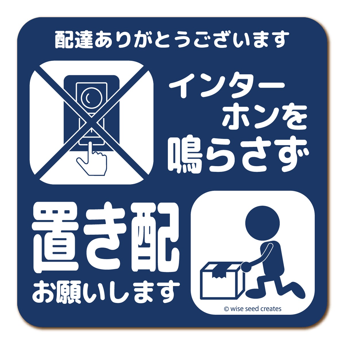 [Magnetic] Contactless Delivery Sign (Do Not Ring Intercom) | Japan Finds