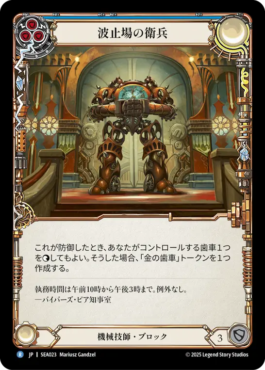 EN] [Runeblade] [Cold Foil] [Yellow] [Marvel] Runechant of Sloth